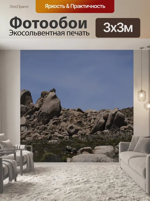 Фотообои Пейзаж пустыни