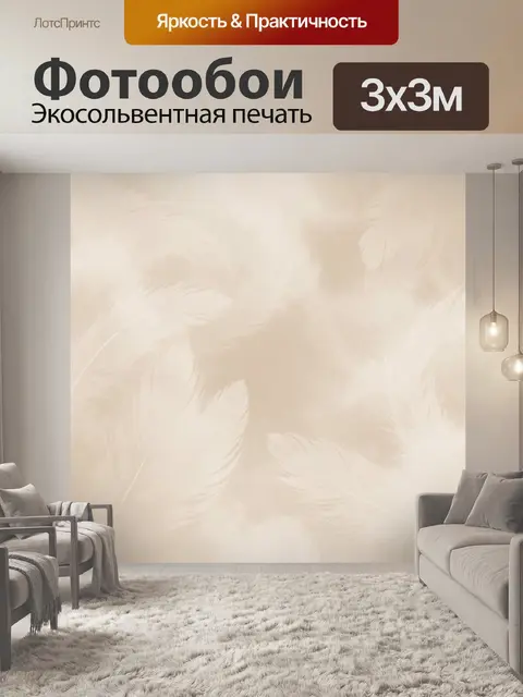 Фотообои Нежные перья на молочном фоне
