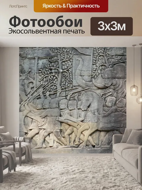 Фотообои Камбоджа