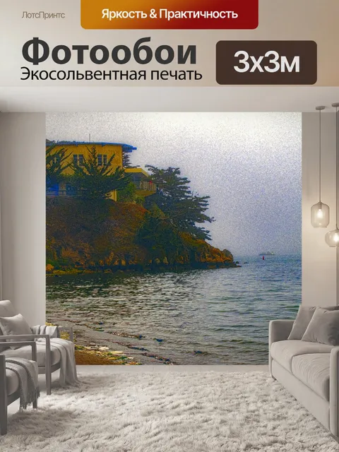 Фотообои Окрашенный берег залива