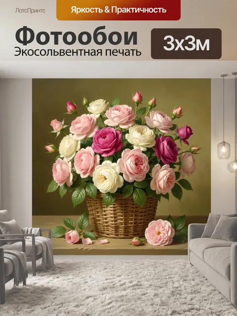 Фотообои Пышный букет садовых роз