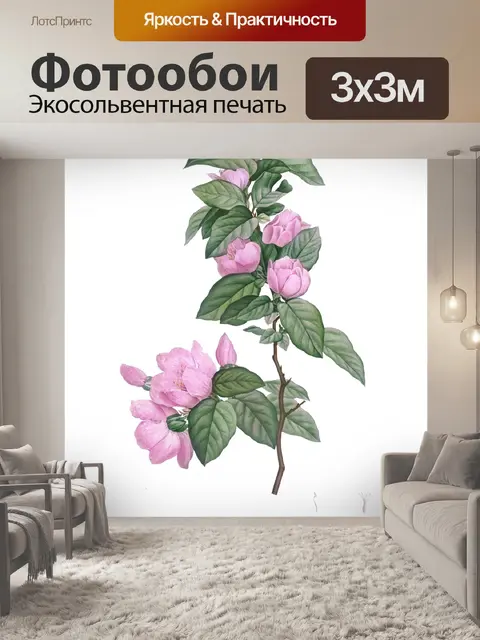 Фотообои Цветущий цветок винтажное искусство