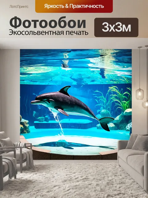 Фотообои дельфин, показывающий трюки перед зрителями в аквариуме