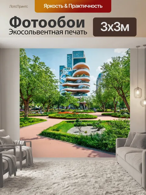 Фотообои город в стиле ретрофутуризм с многоуровневыми парками и садами