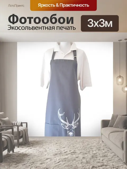Фотообои Фартук