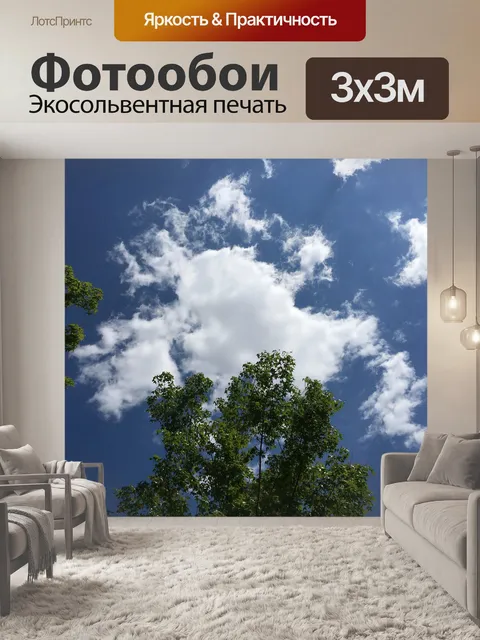 Фотообои Голубое небо и белые облака