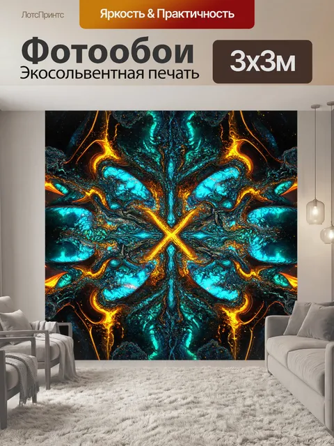 Фотообои абстракция в стиле гранж с элементами бионики и фрактальных узоров, создающими движение