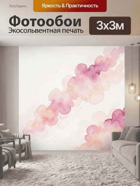 Фотообои Абстрактные пастельные облака