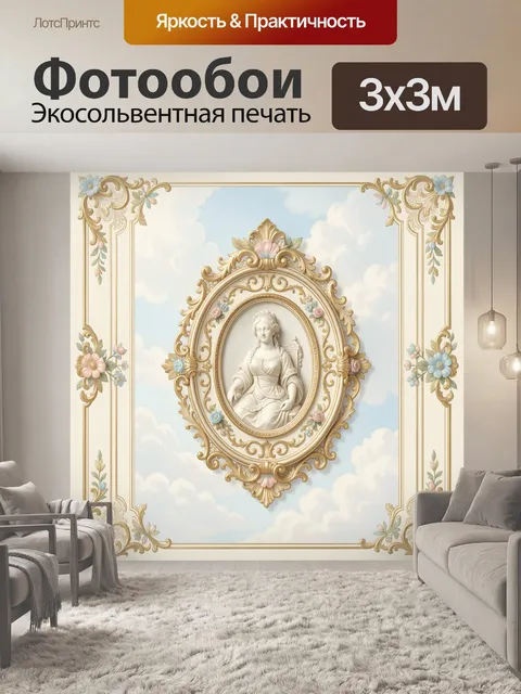 Фотообои Ангел в золотой раме