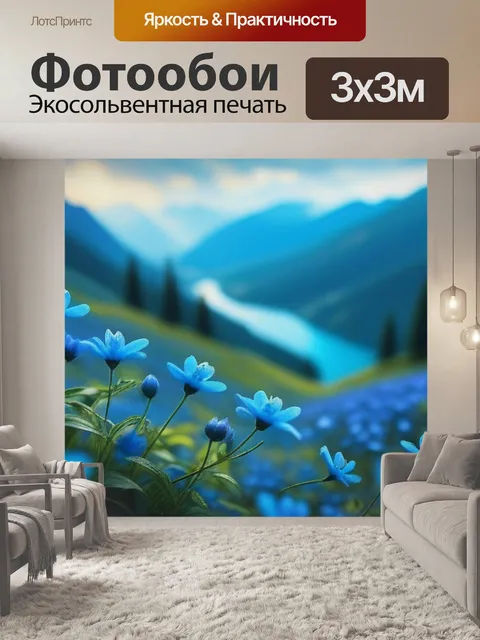 Фотообои пейзаж с голубыми цветами красивый