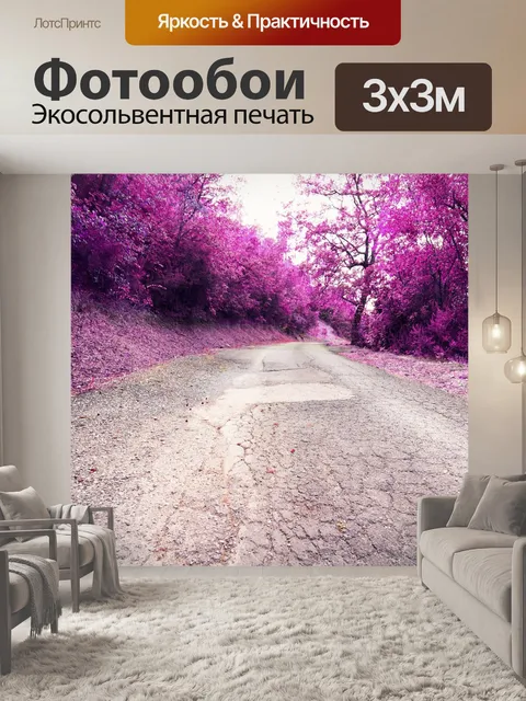 Фотообои Лес
