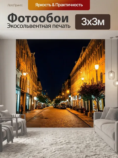 Фотообои ночной санкт-петербург с огнями города
