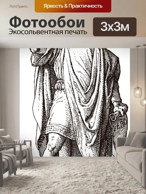 Фотообои Король