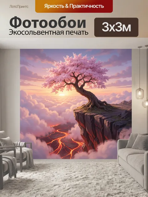 Фотообои Цветущее дерево над облаками