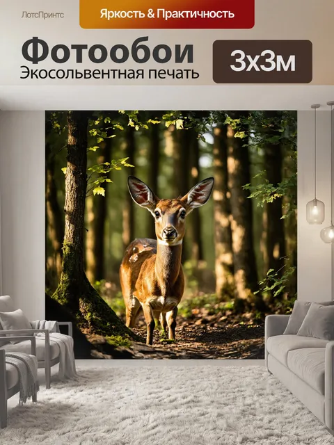Фотообои в прохладной лесной чаще косуля поднимает голову, прислушиваясь к окружающим звукам