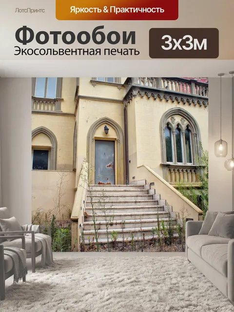 Фотообои Доступ к шагам