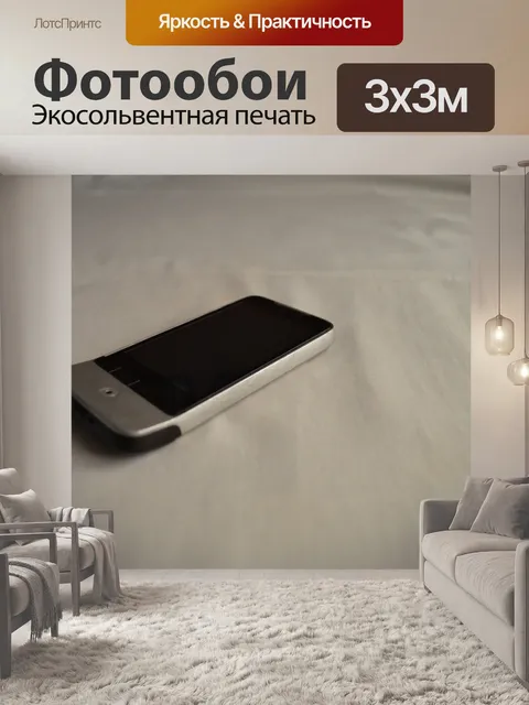 Фотообои смартфон