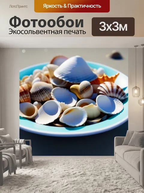 Фотообои чашка из ракушек на берегу моря