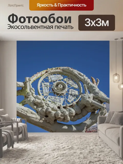 Фотообои Всевидящее око