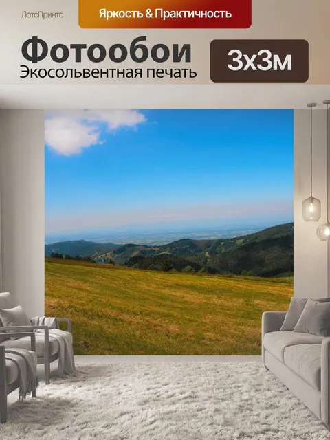 Фотообои Голубое небо