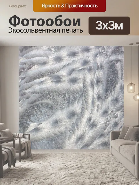 Фотообои Мороз
