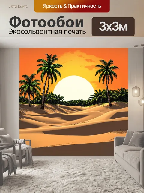Фотообои пейзаж в стиле аналитический рисунок