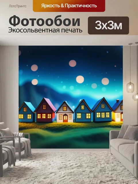 Фотообои рисовать пейзаж с домами легкий