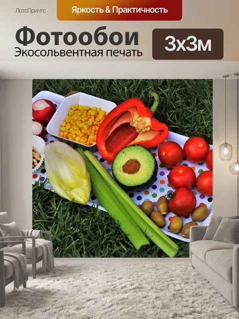 Фотообои Рацион питания