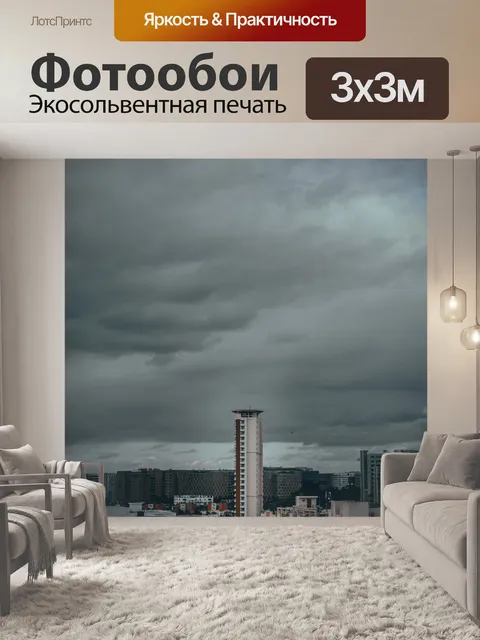 Фотообои Здания