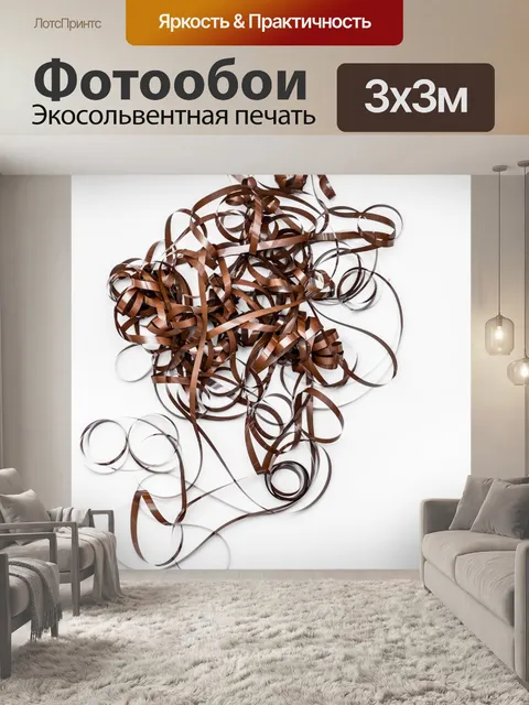 Фотообои Магнитная лента