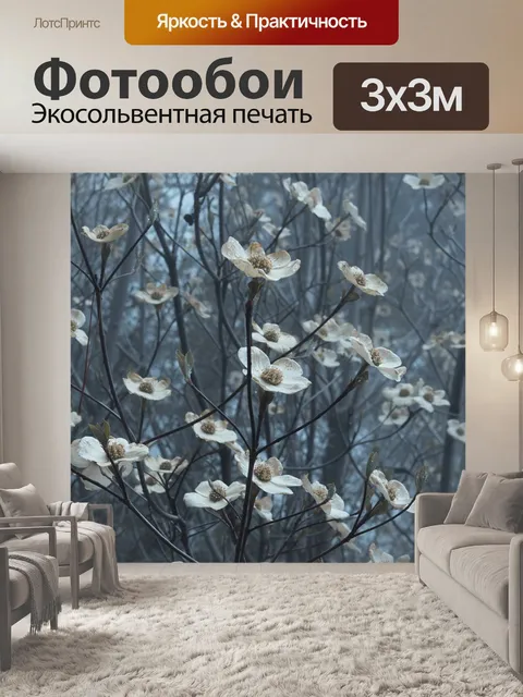 Фотообои Лес