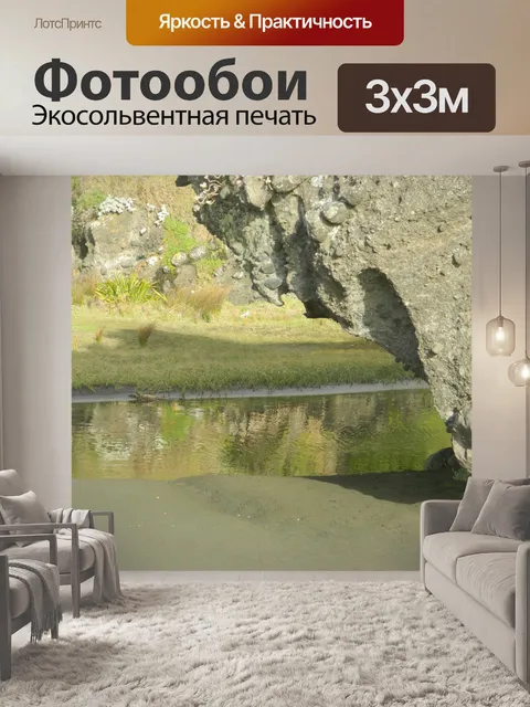 Фотообои Природа Скалы и воды