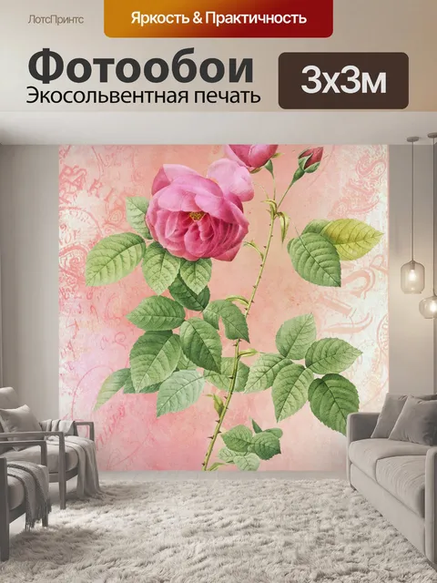 Фотообои Винтажный плакат с цветком розы