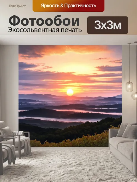 Фотообои пейзаж в стиле японская тушь, завораживающие закаты с мелкими деталями горизонта и неба