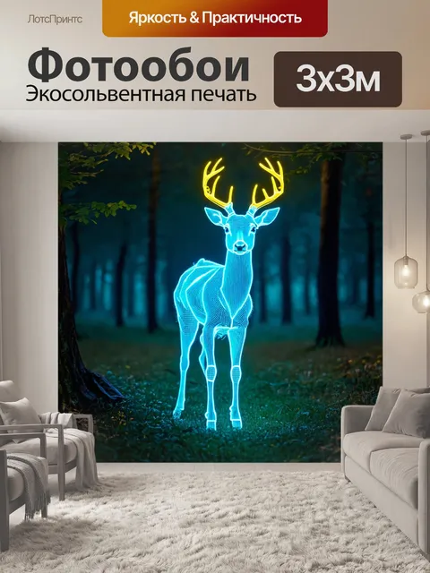 Фотообои животные в стиле неоновый, грациозные олени, гуляющие по светящейся поляне