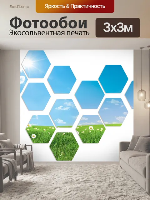 Фотообои Цветы, трава, Голубое небо