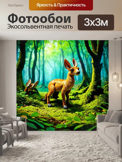 Фотообои фантастический лес с необычными существами