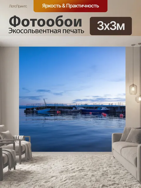 Фотообои Вода