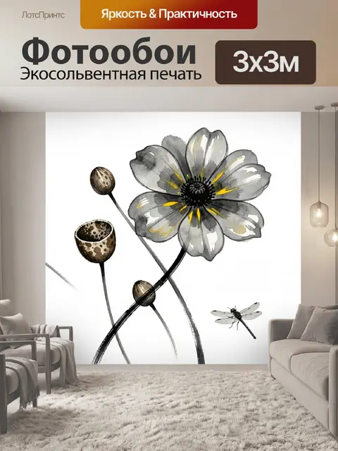 300 × 300 см · Экосольвентная печать