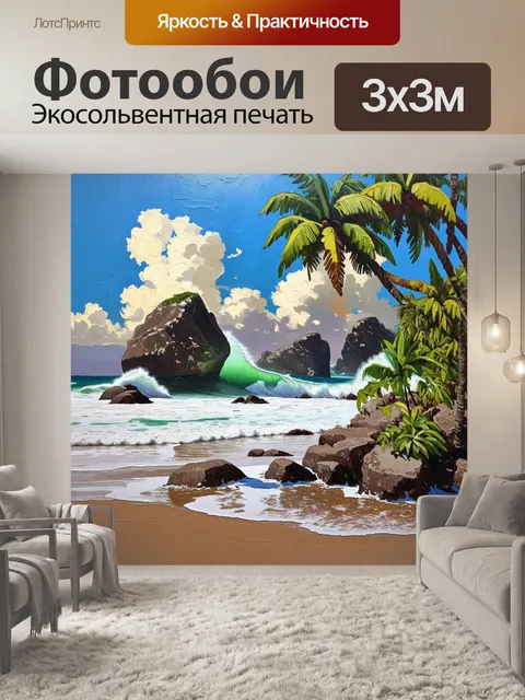 Фотообои удивительно живописный уголок пляжа с большими валунами и высокими пальмами, достигающими небес
