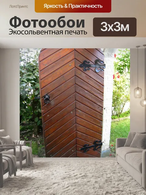 Фотообои Дверь
