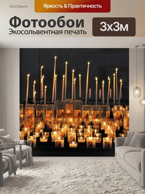 Фотообои Архитектура