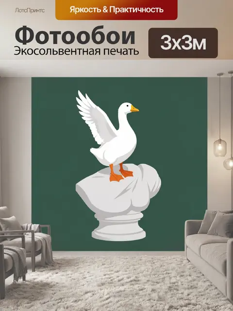 Фотообои Белый гусь на камне