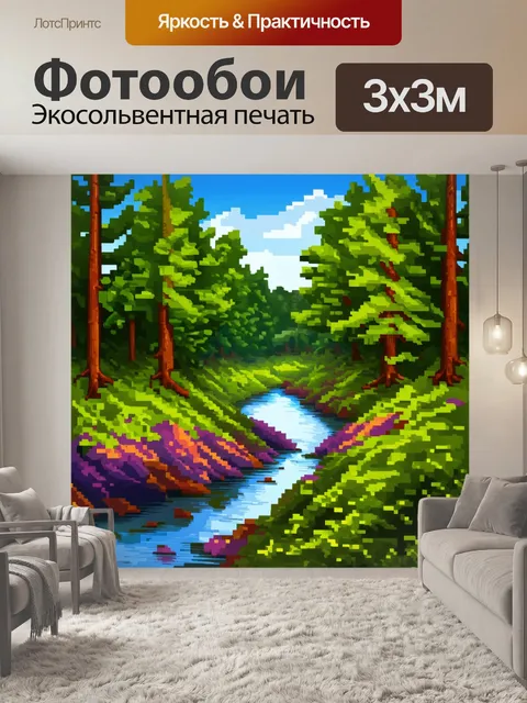 Фотообои природа в стиле кубизм, экологическая система, где встречаются река и лес, объемные формы и сложные текстуры