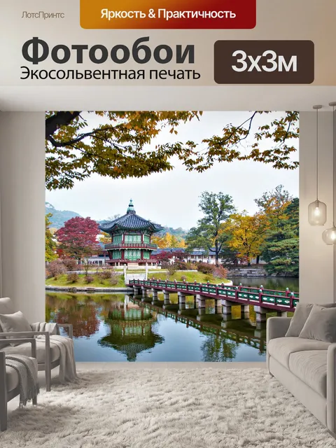 Фотообои Павильон хянвонджон