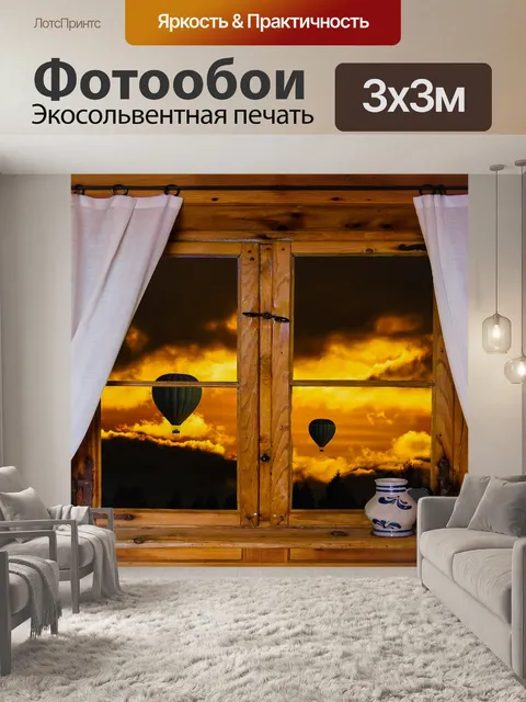 Фотообои Архитектура