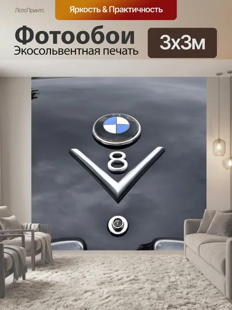 Фотообои Черный