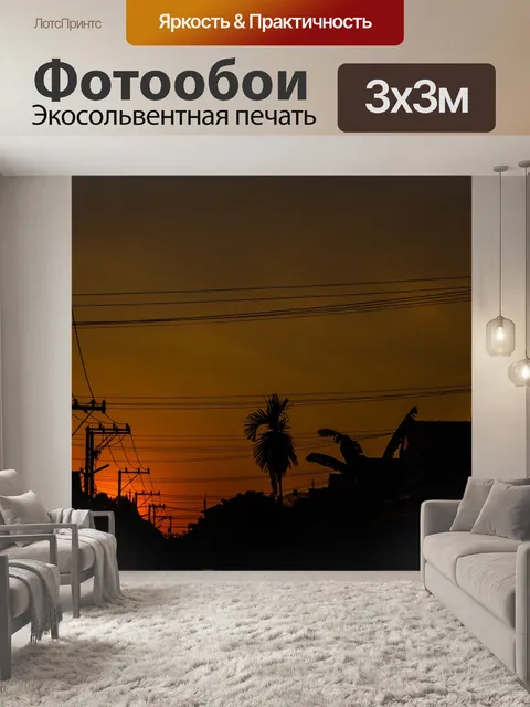Фотообои Небо