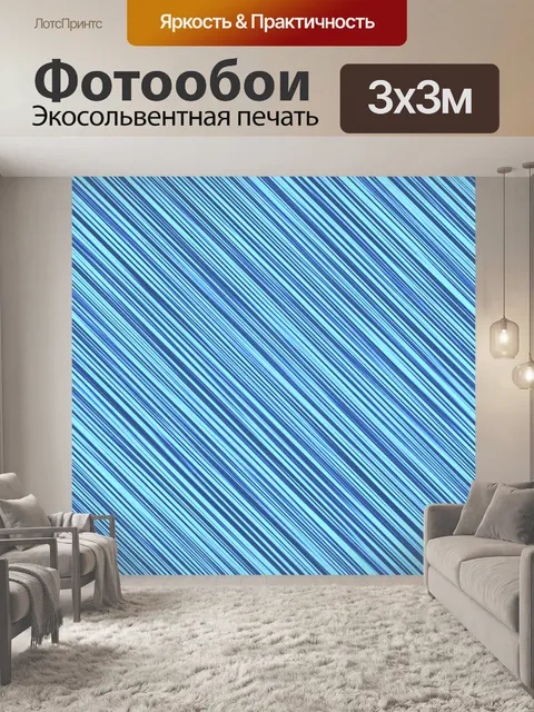 Фотообои Полосы фон ретро бумага