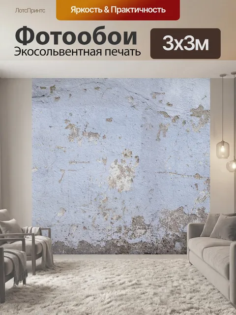 Фотообои Серый фон